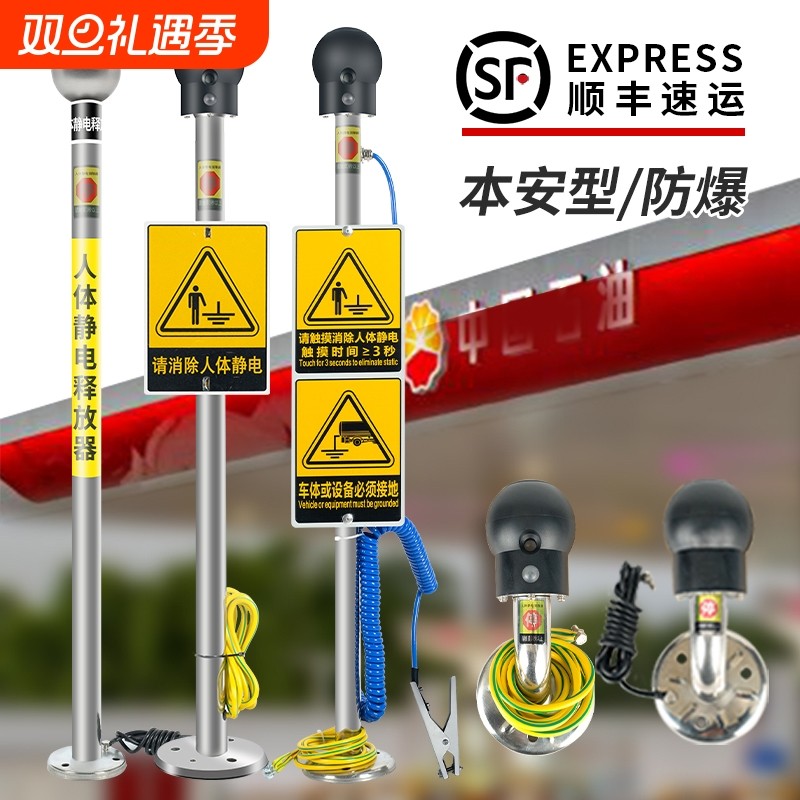 人体静电释放器触摸式消除器球工业防爆声光语音报警本安型释放柱