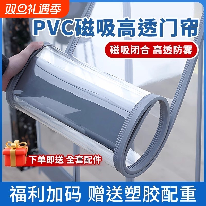 空调透明磁吸门帘商用加厚保暖挡风防风隔断帘PVC塑料软门帘冬季