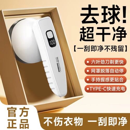 充电款毛球修剪器|超2000次加购