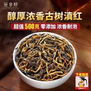 浓香口粮茶叶自己喝 2025年正宗云南凤庆滇红茶古树红茶滇红散装