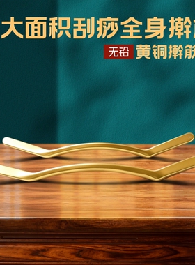 黄铜擀筋棒全身适用擀筋刮痧