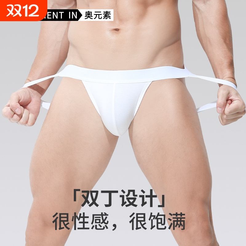 镂空U凸低腰内裤|超7000次加购