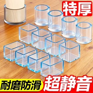 静音椅子脚垫加厚桌椅脚套桌子桌角硅胶保护套凳子腿耐磨防撞方形