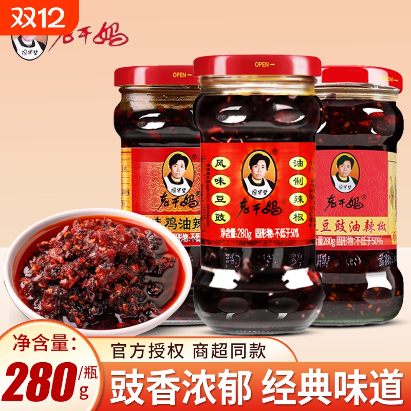 老干妈风味豆豉油制辣椒280克