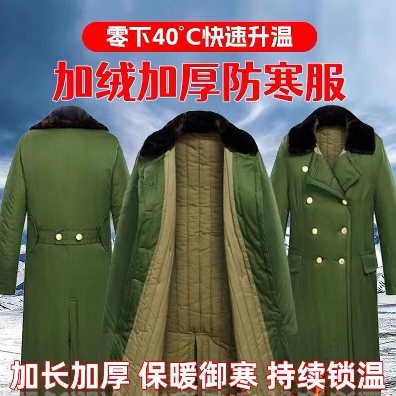 冬季军大衣男女加厚加长款防寒保暖服东北棉袄老式军棉绿大衣棉衣