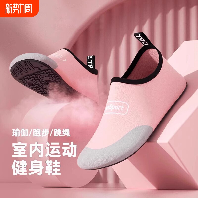 家用室内健身鞋女软底防滑居家跳操跳绳瑜伽运动鞋舞蹈专用训练鞋