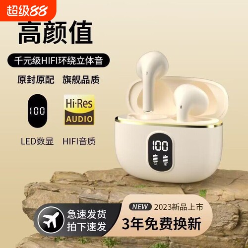 漫步者款新款X87无线蓝牙耳机TWS双耳真无线入耳式立体声数显续