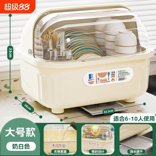 亮宝多功能沥水碗架收纳盒