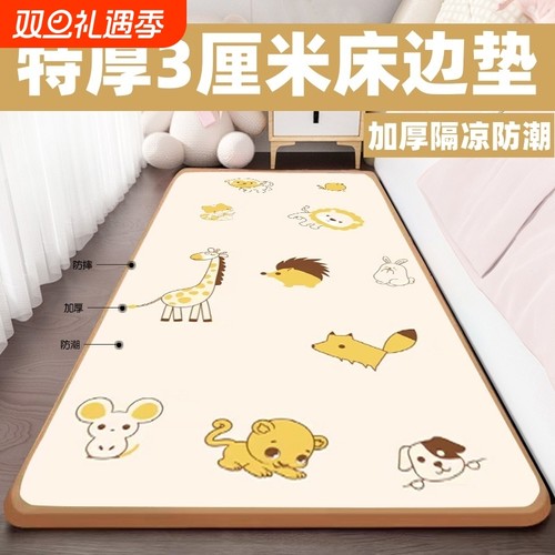床边垫爬爬垫床前垫防掉床加厚泡沫卧室垫子防摔婴儿童爬行垫加厚