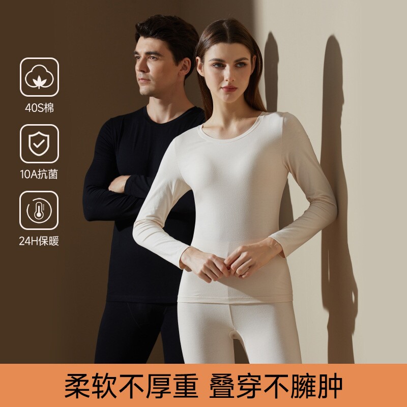 10A抗菌 新款精梳棉莱卡40S保暖内衣套装圆领打底基础秋衣秋裤