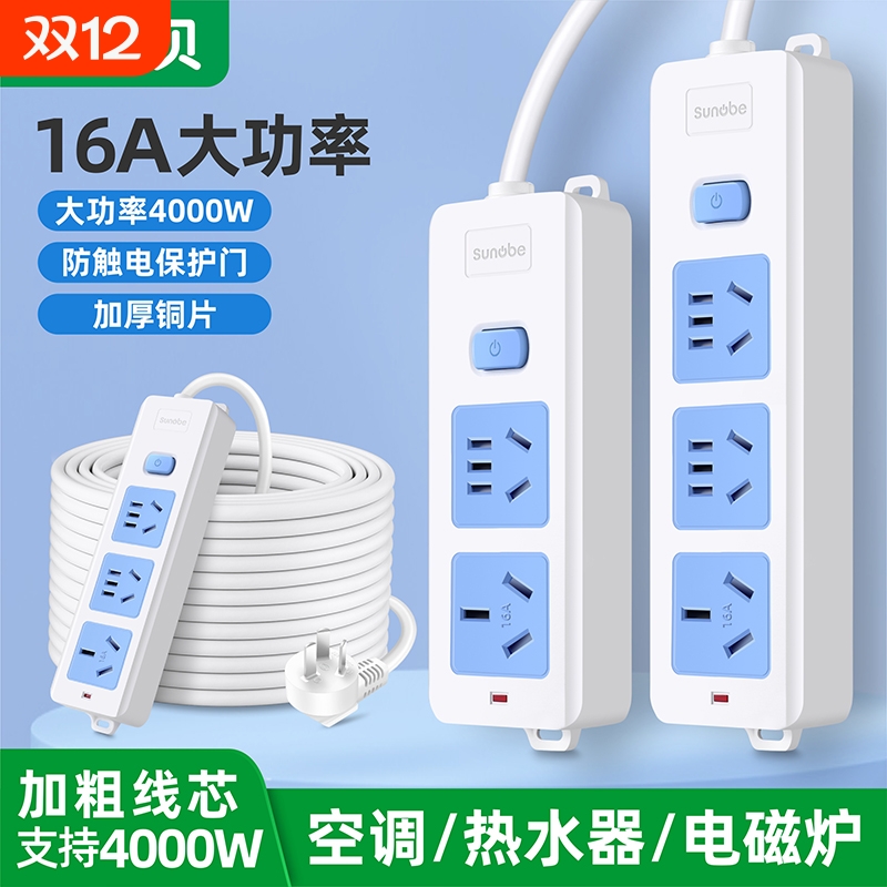 4000W大功率插排10a转16a插座