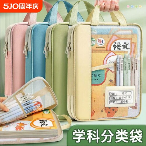 L型学科科目分类袋口透明文件袋拉链式网纱袋初中学习书包补习手提袋拎书袋小学生书本作业收纳袋试卷大容量