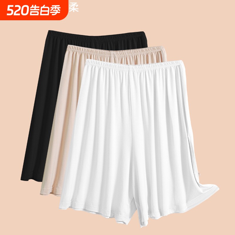 无痕防透打底裙裤安全短裤女秋内外穿搭莫代尔防走光保险裤薄款