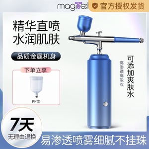 MAGITECH日本注氧仪美容仪器家用补水精华导入美容院手持纳米喷雾