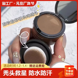 发际线粉填充神器补修饰防水防汗抖音发髻线正品头皮遮盖修容笔