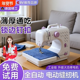 缝纫机家用小型全自动电动便携多功能锁边迷你手持裁缝机台式衣车