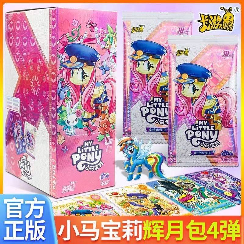 小马宝莉辉月包第四4弹卡片3弹友谊永恒卡牌SGR卡SLR卡SC正版游