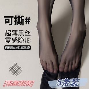 黑丝袜连裤 可撕 袜女春夏超薄光腿神器黑色性感防勾丝0D高透薄款