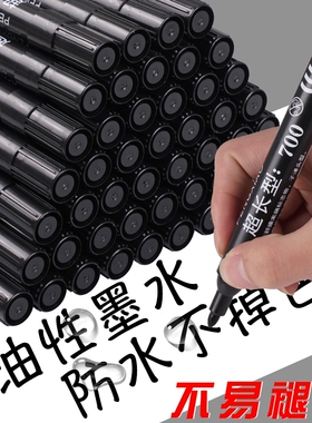 记号笔大头笔防水防油不掉色墨水黑色粗头大容量勾线笔油性笔大头速干蓝红美术快递涂码加粗加墨顺滑