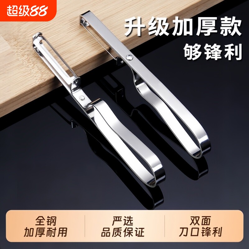 厨房专用削皮器土豆刮皮刀刨皮去皮水果剥皮神器水果不锈钢削皮刀