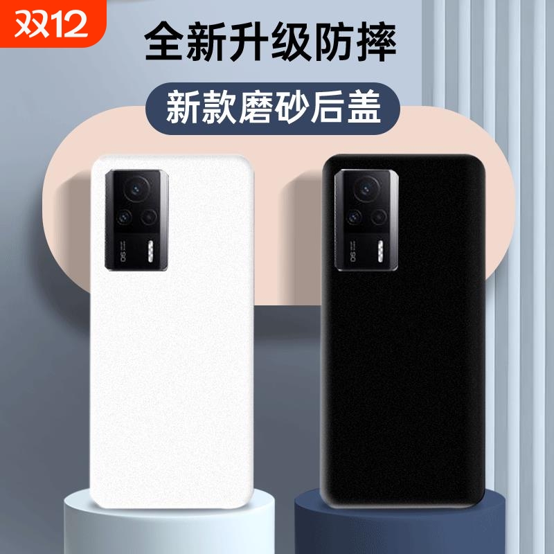 适用于红米k60系列/K60E手机塑料