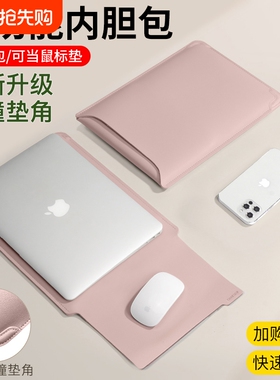 2026新款笔记本电脑内胆包适用苹果macbookair华为matebook14联想荣耀magicbook保护套13寸女Pro16支架15收纳