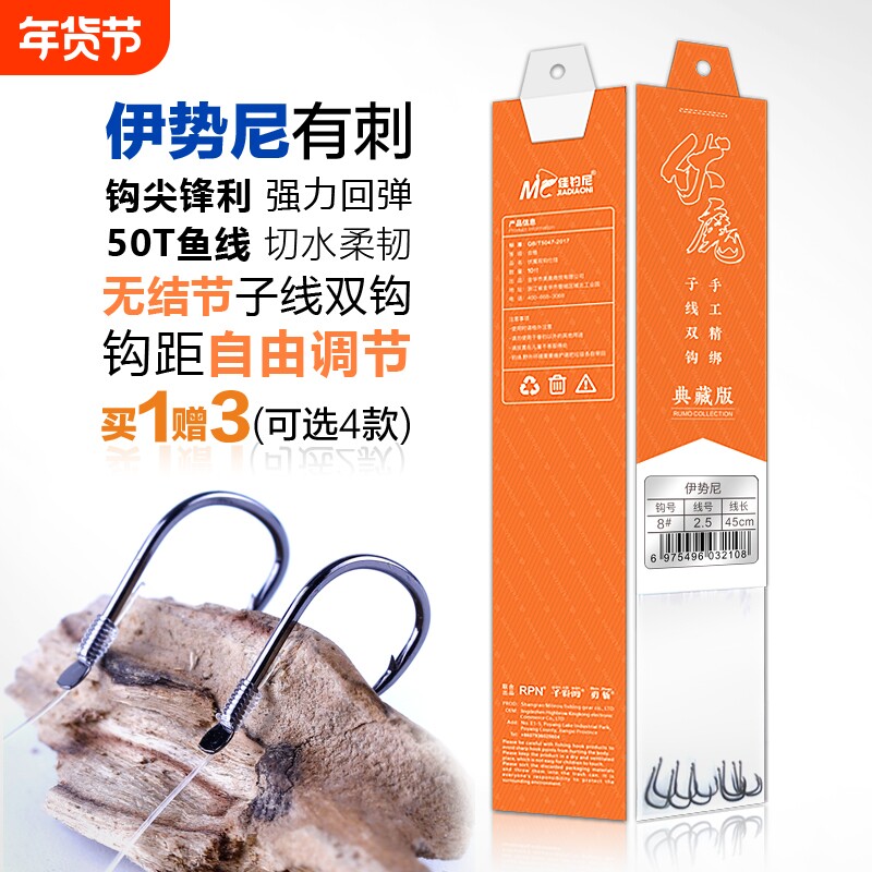 伊势尼鱼钩子线双钩正品绑好成品加粗鲤鱼钩鱼线组合装野钓鲫鱼钩