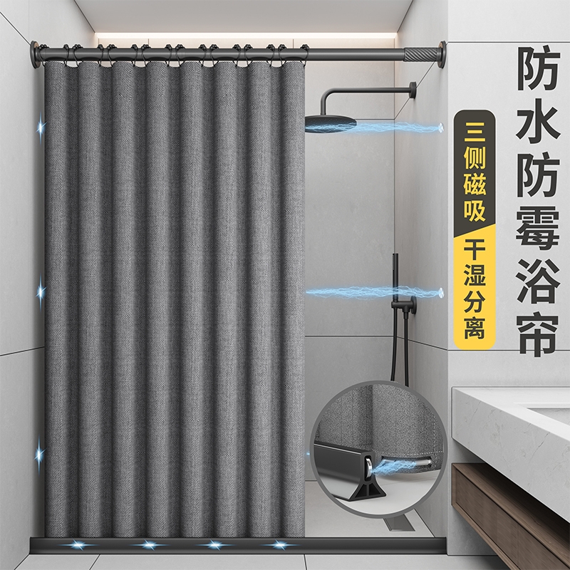 浴室浴帘防水布卫生间免打孔磁吸干湿分离淋浴隔断遮挡帘高档窗帘