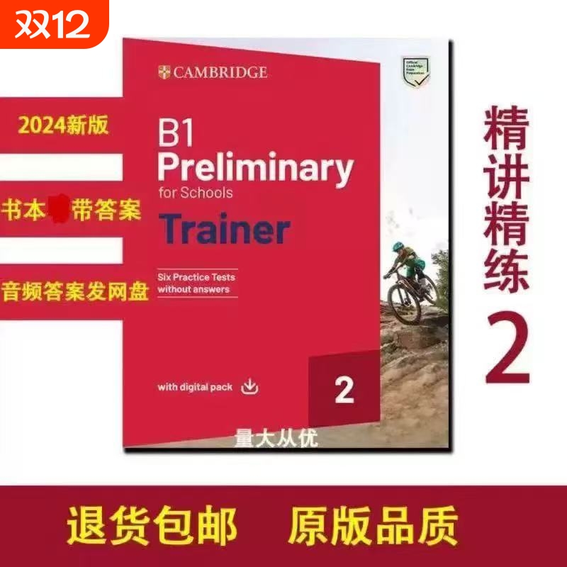 剑桥B1Preliminary模拟考试