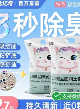 比亿奇柠檬猫砂膨润土除臭无尘包邮20公斤正品矿砂40斤实惠装猫沙
