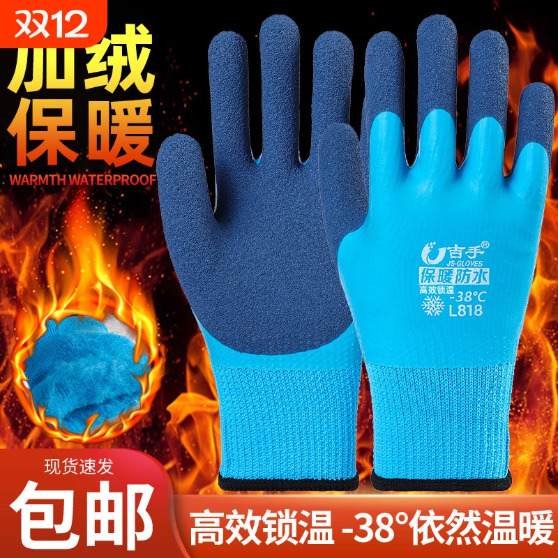 保暖加绒加厚冬季劳保手套防水防滑工作男工地干活橡胶棉耐磨防冻