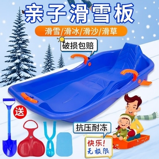 滑雪板儿童加厚耐磨成人爬犁滑草板滑雪板单板户外滑沙板雪橇车