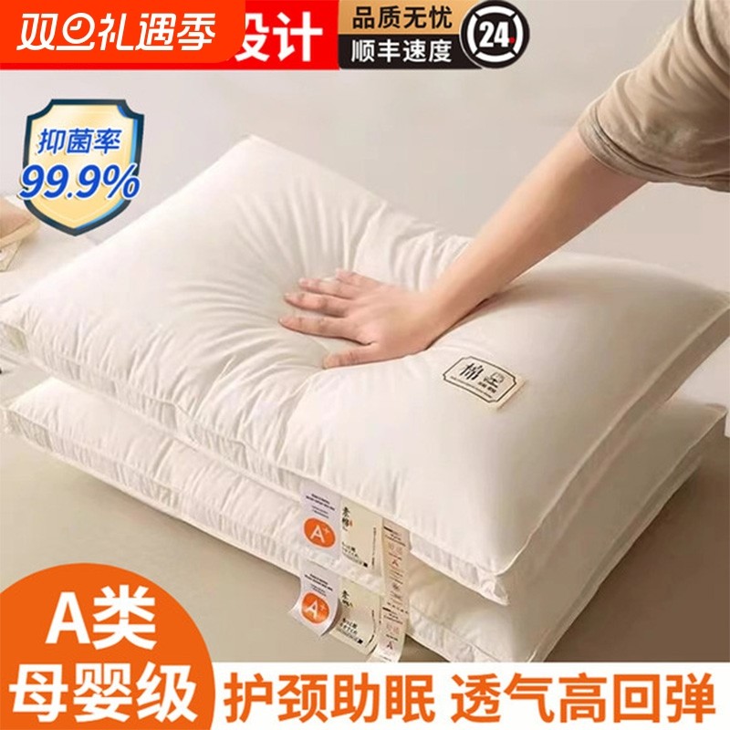 A类全棉枕头护颈椎枕芯助睡眠学生宿舍男酒店专用单人低家用一对