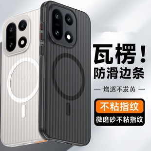 磁吸充电防滑条边框瓦楞适用红米K90promax小米17手机壳15s简约14ultra蓝色k80至尊版 磨砂白防摔大孔金属按键