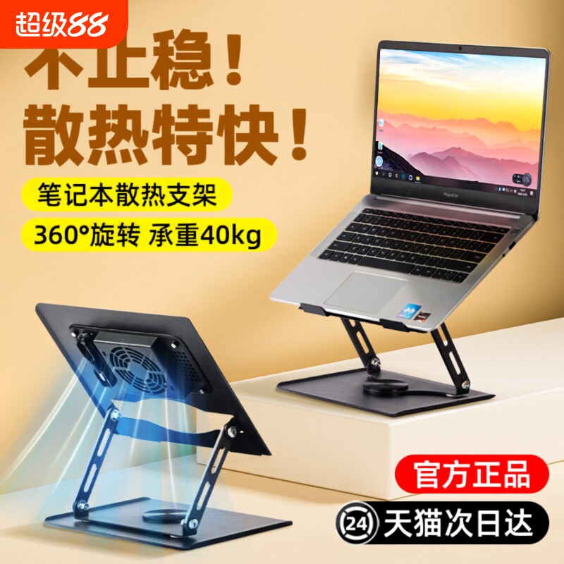 静音散热笔记本电脑支架带散热器可升降调节桌面增高架悬空托架子游戏本支撑铝合金底座站立式可调高度收纳