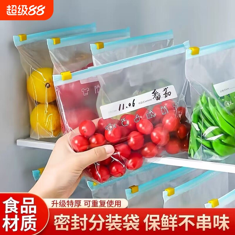 密封袋食品级保鲜袋家用拉链式自封袋加厚冷冻专用冰箱收纳食物