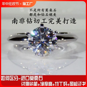 正品莫桑石钻戒女1克拉D色情侣豪华婚戒方包豪镶求婚结婚戒指