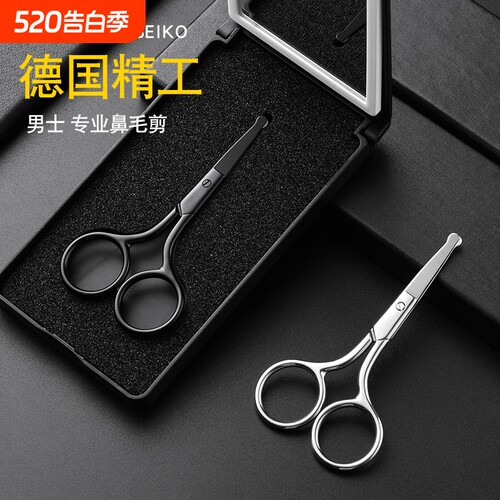 小剪刀剪鼻毛专用剪胡子修剪器
