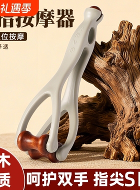 手指按摩器手部关节穴位刮滚轮神瘦器细多功能经络神器