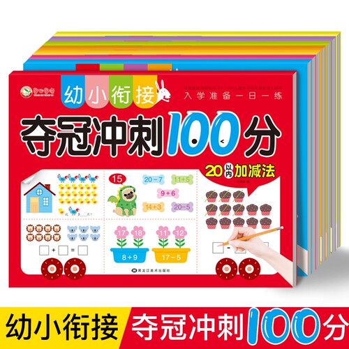 幼小衔接测试题拼音数学语言练习