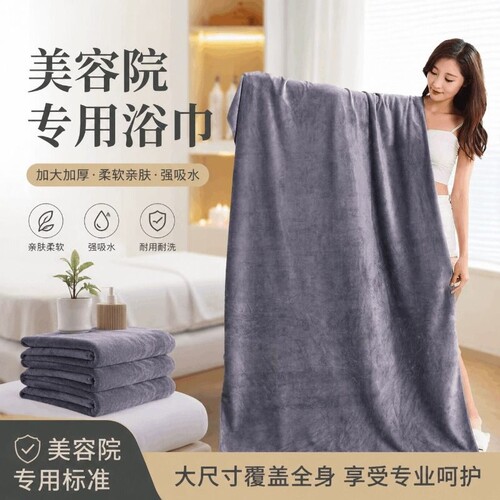 美容院专用浴巾2026新款