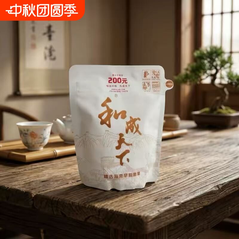 和成天下200元槟榔内袋版										