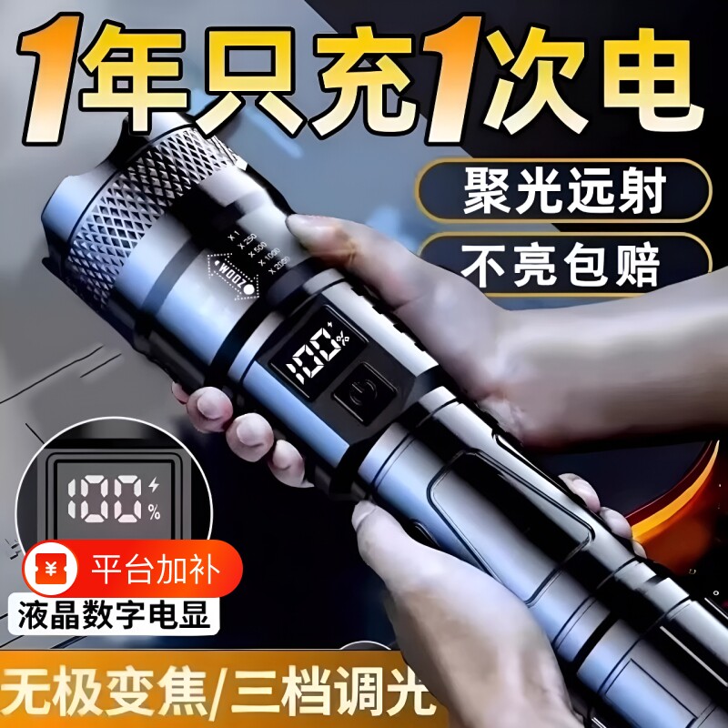 聚光超长手电筒强光充电超亮LED长续航远射户外家用激光大功率