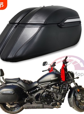 适用川崎小火神专用边箱VN650通用侧边箱侧包 川崎火神皮边箱边包