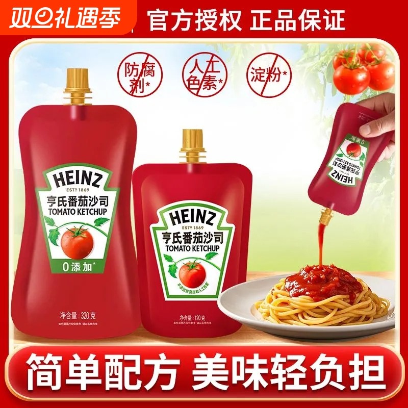 亨氏番茄酱挤压立袋蕃茄沙司0添加*儿童家用商用汉堡薯条蘸酱320