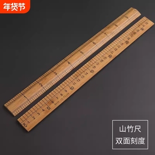 缝纫直尺市尺家用老式竹尺子裁缝尺裁剪量衣尺戒30cm裁缝工具木尺