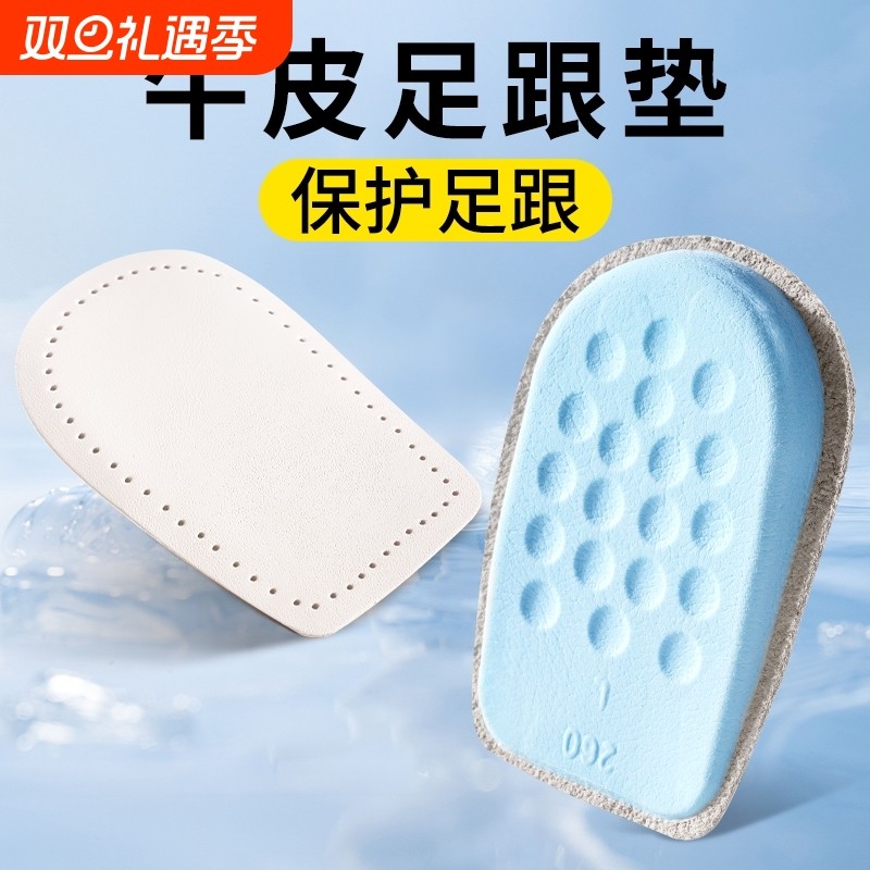 2双装牛皮后半垫后跟垫后脚垫内增高鞋垫减震舒适软鞋垫乳胶足跟