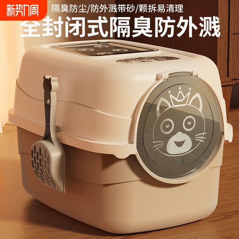 猫砂盆全半封闭式猫厕所隔臭防带砂特大号幼猫屎盆猫咪用品爆款