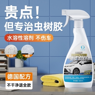 汽车洗车液漆面强力去污鸟粪树脂树胶虫胶去除清洗剂泡沫清洁用品
