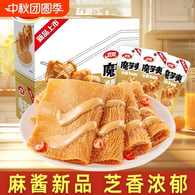 卫龙麻酱味素毛肚|超1000次加购